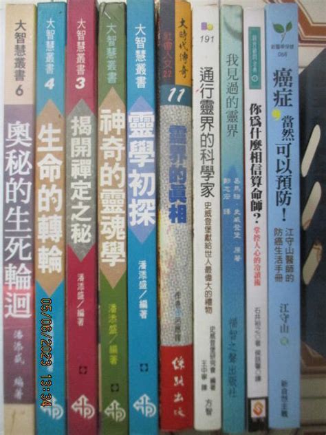 當年幸立程門學|【當年幸立程門學】揭開「當年幸立程門學，此日空懷馬帳風」輓。